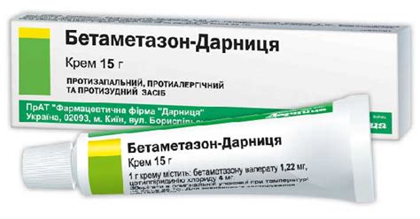 БЕТАМЕТАЗОН-ДАРНИЦА инструкция по применению, цена в аптеках Украины ...