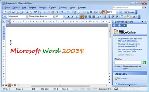 Скачать Microsoft Word 2003 + Ключ и 2007 пакет совместимости бесплатно ...