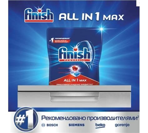Таблетки для мытья посуды в посудомоечных машинах FINISH 100шт All in 1 ...