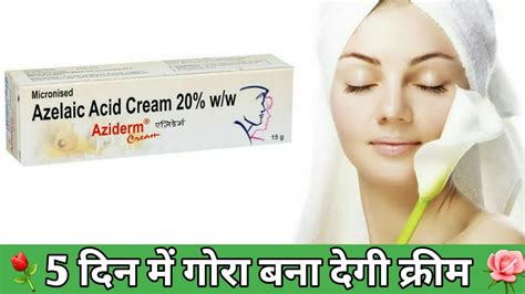 How To Uses Aziderm Cream Aziderm Cream Aziderm Cream Side Effects Aziderm Cream Review