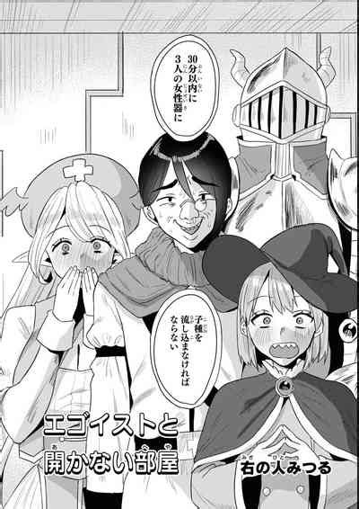 Eroi Hodo Saikyou Dungeon De Sex Musou Anthology Comic Nhentai Hentai Doujinshi And Manga