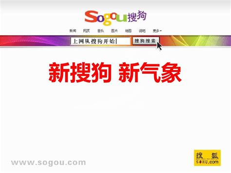 搜狗搜索引擎介绍word文档免费下载文档大全