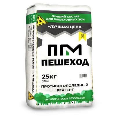 Противогололедный реагент ПГМ ПЕШЕХОД -25°C (25кг) - купить в интернет ...