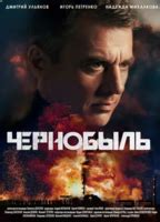 CHERNOBYL NUDE SCENES AZNude