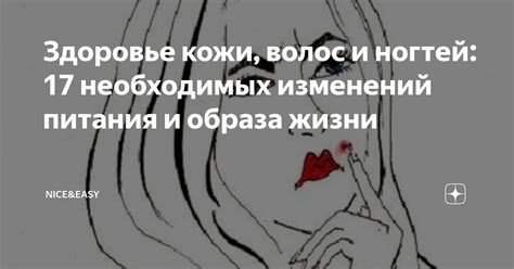 Здоровье кожи, волос и ногтей: 17 необходимых изменений питания и ...