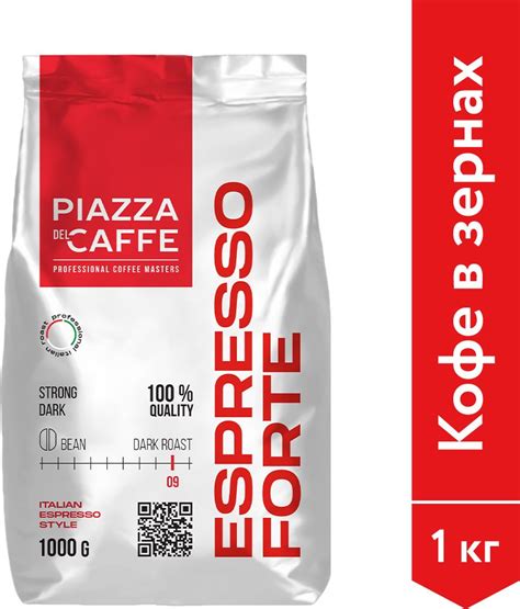 Кофе в зёрнах Piazza del Caffe Espresso Forte, робуста, 1 кг - купить с ...