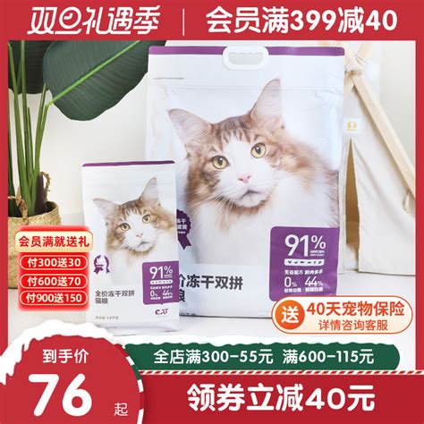 网易严选猫粮18kg72kg10kg无谷全价冻干双拼幼成猫全阶段鲜肉虎窝淘