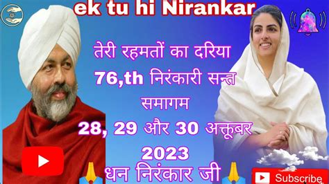 Th Annual Nirankari Sant Samagam Sant Nirankari Mission Mata