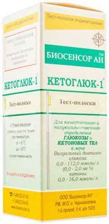 Кетоглюк-1 тест-полоски 50 шт. визуальные купить по цене от 345 руб в ...