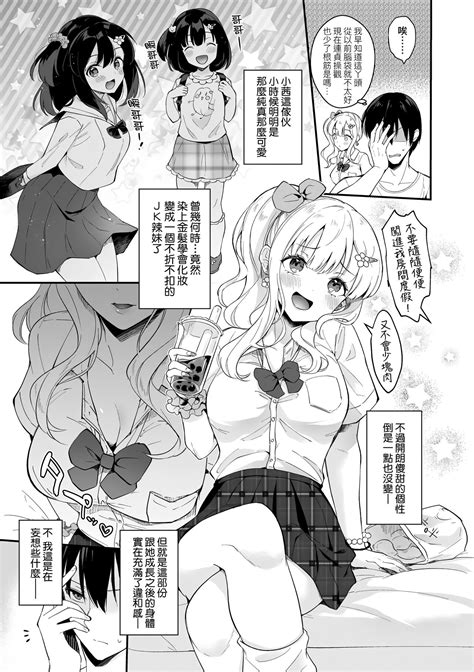 Kanojo Face 女友的真實樣貌 Page nhentai hentai doujinshi and manga