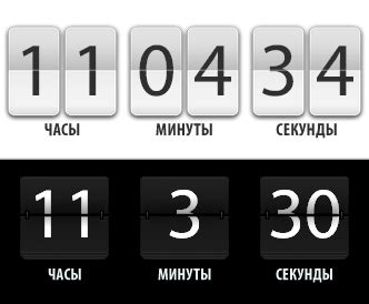 Как подключить таймер обратного отсчета на сайт