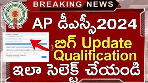 Ap Dsc Latest Updates Today Ap Dsc Latest News Today Ap Dsc 2024