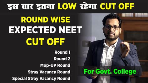 Neet Expected Round Wise Cut Off For Govt Medical Colleges Neet