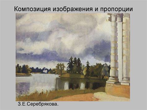 Основы пейзажной живописи. Воздушная перспектива. Перспективный анализ ...