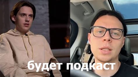 ФРЕЙМ ТЕЙМЕР СПАЛИЛ ПОДКАСТ С ТИМОЙ БЕЛОРУССКИХ - YouTube