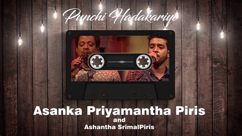 Punchi Hadakariyeපුංචි හැඩකාරීයේ Asanka Priyamatha Piris And