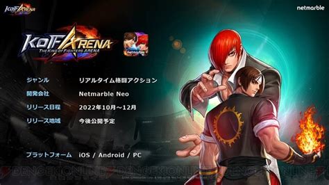 ＜画像313＞ネットマーブル新作『kof Arena』の事前登録が9月28日より開始！【tgs2022】 電撃オンライン