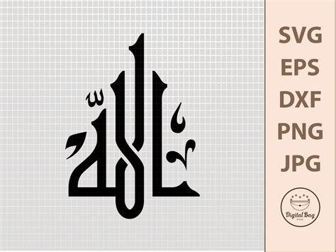 Allah Svg File For Cricut Muslim Svg Religious Svg Ramadan Svg