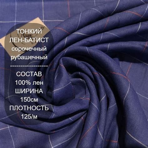 Ткань для шитья, Тонкий Лен-Батист в Клеточку Джентльмен 1м - купить с ...