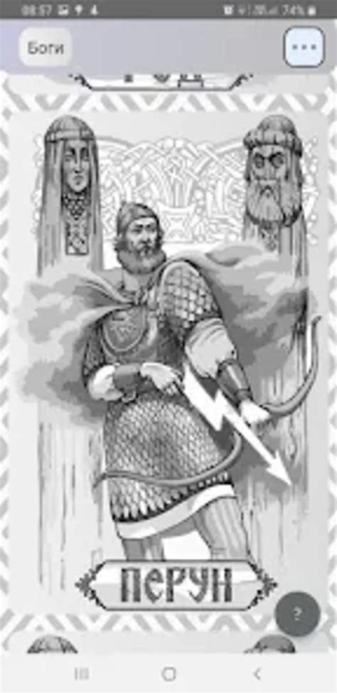 Коляды Даръ für Android - Download