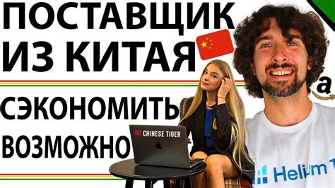 Как Можно Сэкономить На Заказе Товара У Китайского Поставщика - YouTube