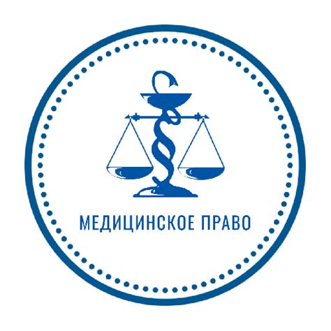 Медицинское право ( Medlaw ) - meConnect.ru