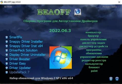 Сборник программ для windows 11