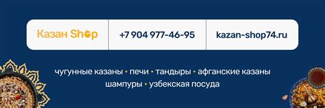 Узбекские чугунные казаны «Казан Shop» | Номер регистрации в РКН ...
