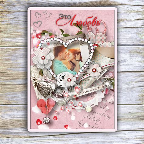 Постеры для любимых