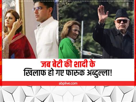 Farooq Abdullah Daughter Marriage