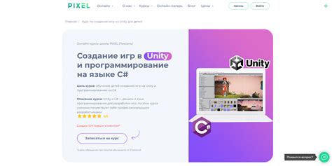 Юнити: обучение для детей на курсах / Хабр