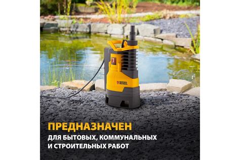 Дренажный насос Denzel DPХ450 97325 - выгодная цена, отзывы ...