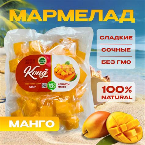 Конфеты мармеладные Манго Kong - купить с доставкой по выгодным ценам в ...