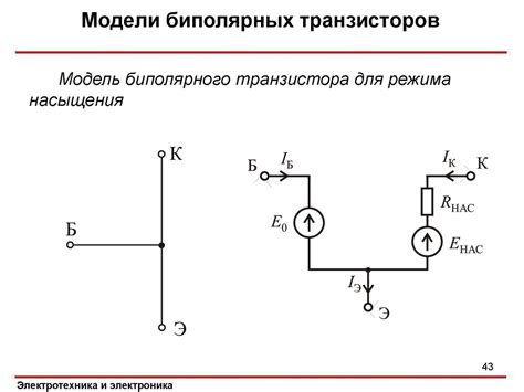 Электроника и схемотехника - презентация онлайн