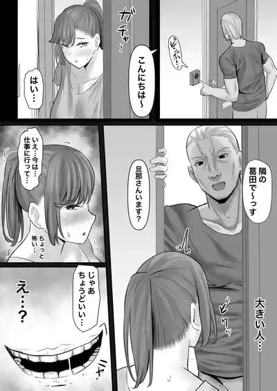 Choushin Hitozuma Netorare Mesu Ni Naru Nhentai Hentai Doujinshi And Manga