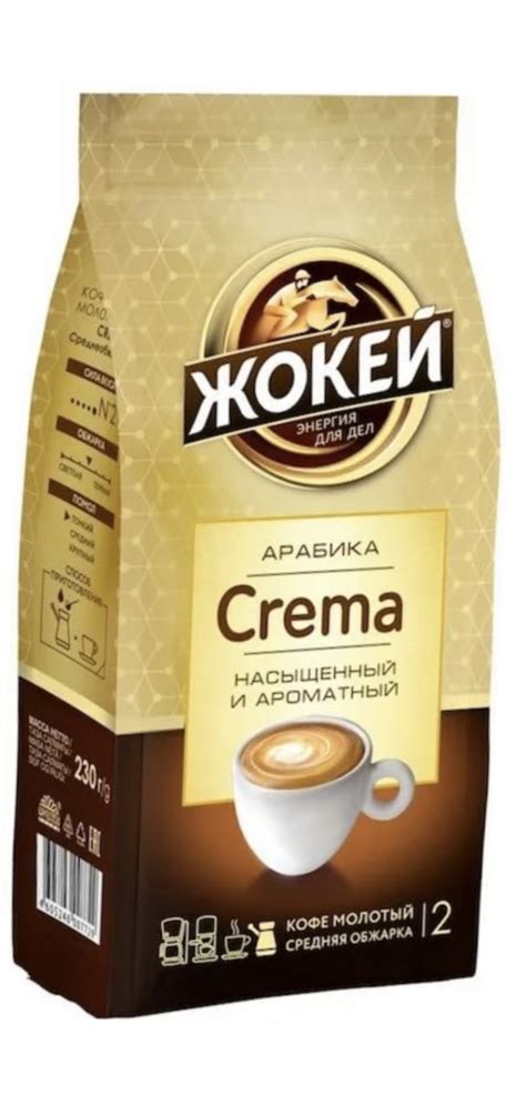Кофе молотый Жокей Арабика Crema | отзывы