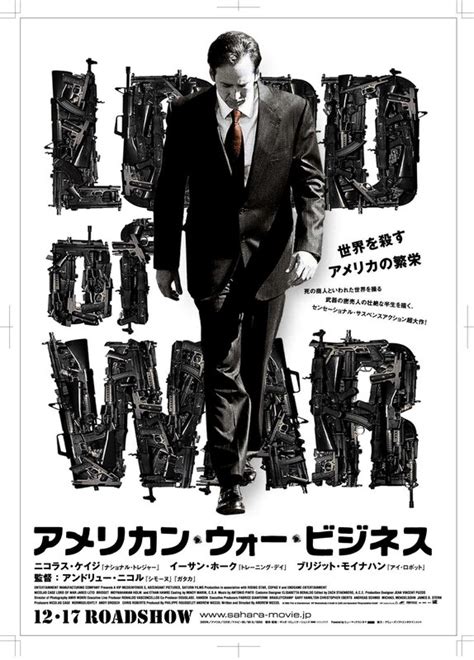 Постеры: Оружейный барон / Постер фильма «Оружейный барон» (2005) #557708