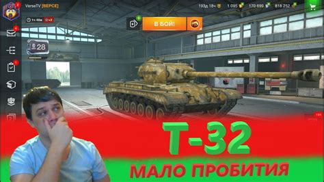 Т 32 60 000 ТЫСЯЧ ОПЫТА ЗА СТРИМ ПРОКАЧКА ВЕТКИ T110E5 WoT Blitz