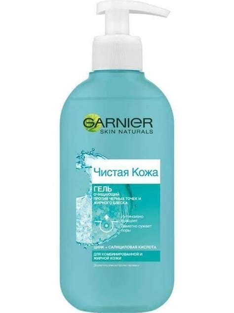 Garnier Чистая кожа Очищающий гель против черных точек и жирного блеска ...