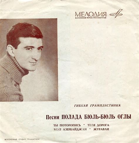 Песни полада