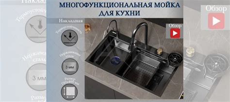 Многофункциональная умная мойка раковина для кухни купить в Чебоксарах ...