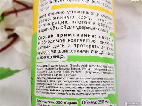 Тоник для лица Sendo AHA - ACID регенерирующий с кислотами - «Что с ...