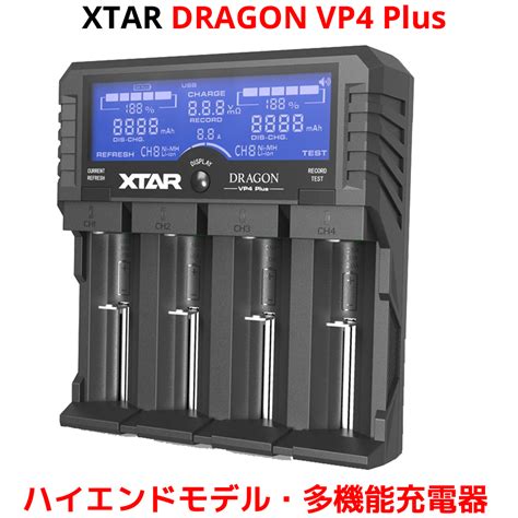 Xtar Dragon Vp Plus Imr Inr Icr Ni Mh Ni Cd