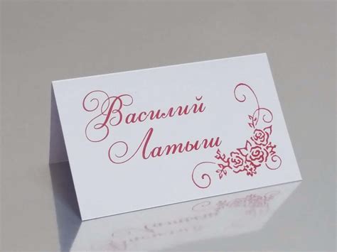 Карточки рассадки Классика-1 - Мастерская подарков Амазонки