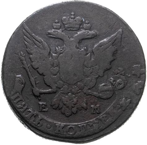 Монета Екатерины II 5 копеек 1763 ЕМ стоимостью 1308 руб.