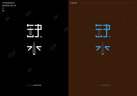 Chinese Typography Design Vol On Behance