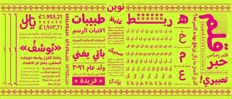 Nawin – Letterjuice Foundry