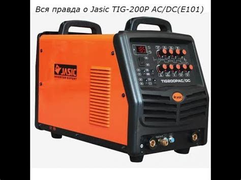 Сварочный инвертор - Jasic(Сварог) TIG-200P AC/DC(E101) - основные ...