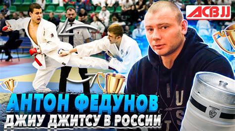 Бразильское Джиу Джитсу это не спорт. Как платят судьям. Развитие джиу ...