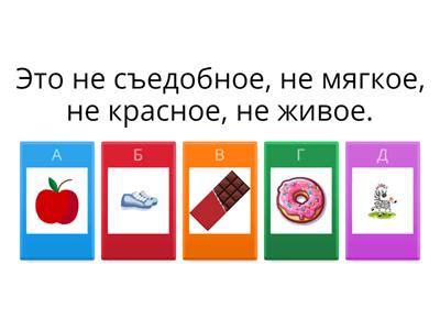 Игры по окружающему миру - Учебные ресурсы
